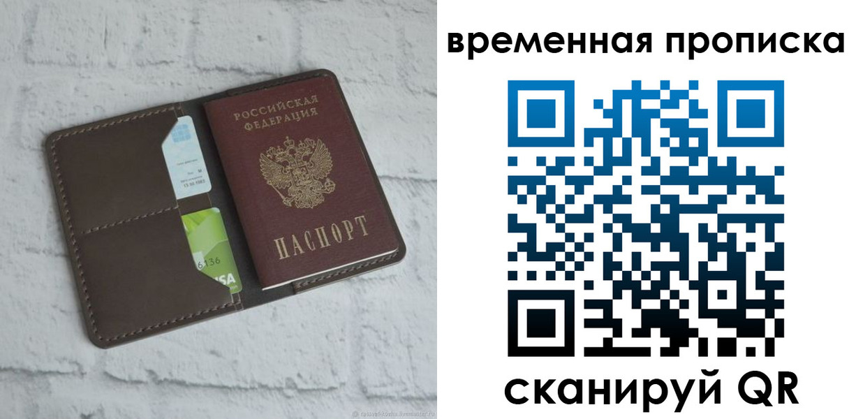 регистрация для дет. сада в Хилке