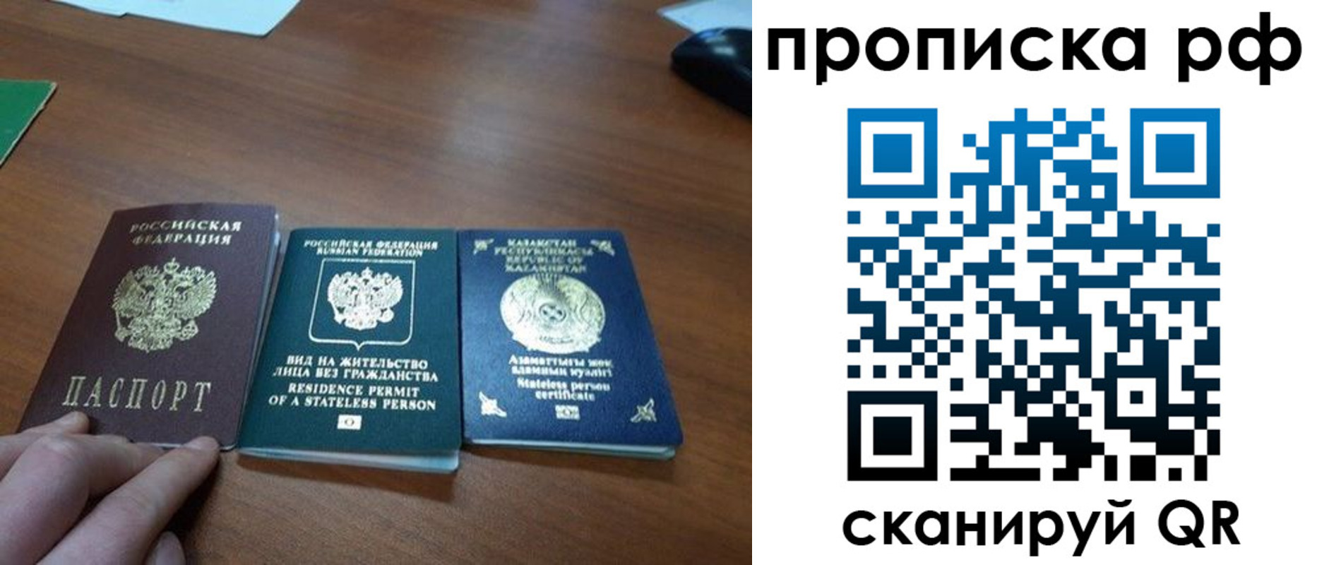прописка поиск в Хилке