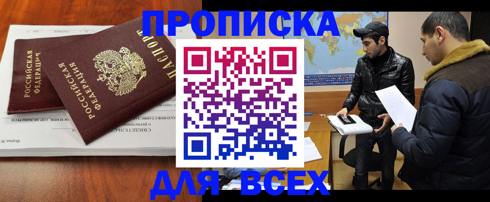 временная регистрация надежно в Хилке