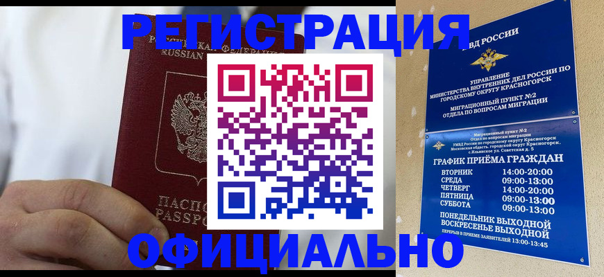 прописка для кредита в Хилке