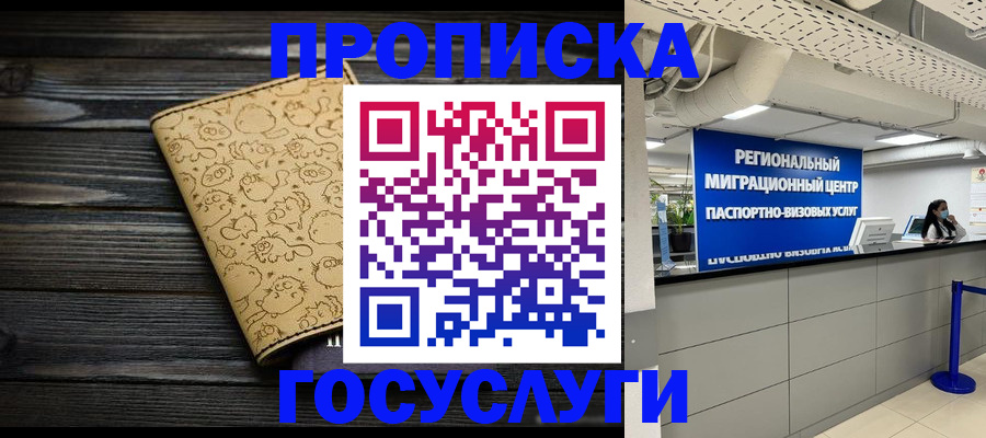 пропишу в квартире в Хилке