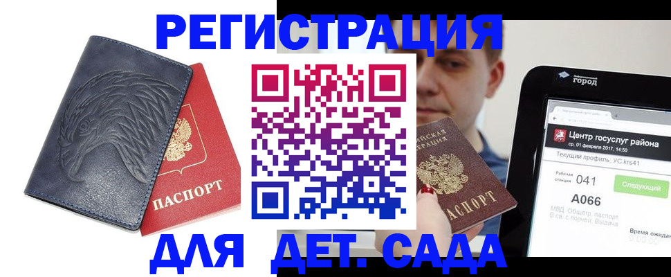 прописка 2025 в Хилке