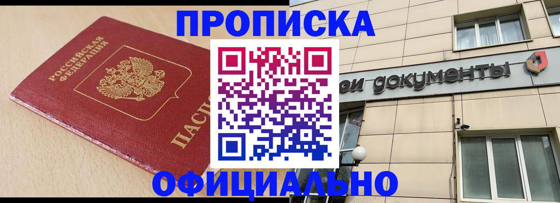 временная регистрация госуслуги в Хилке